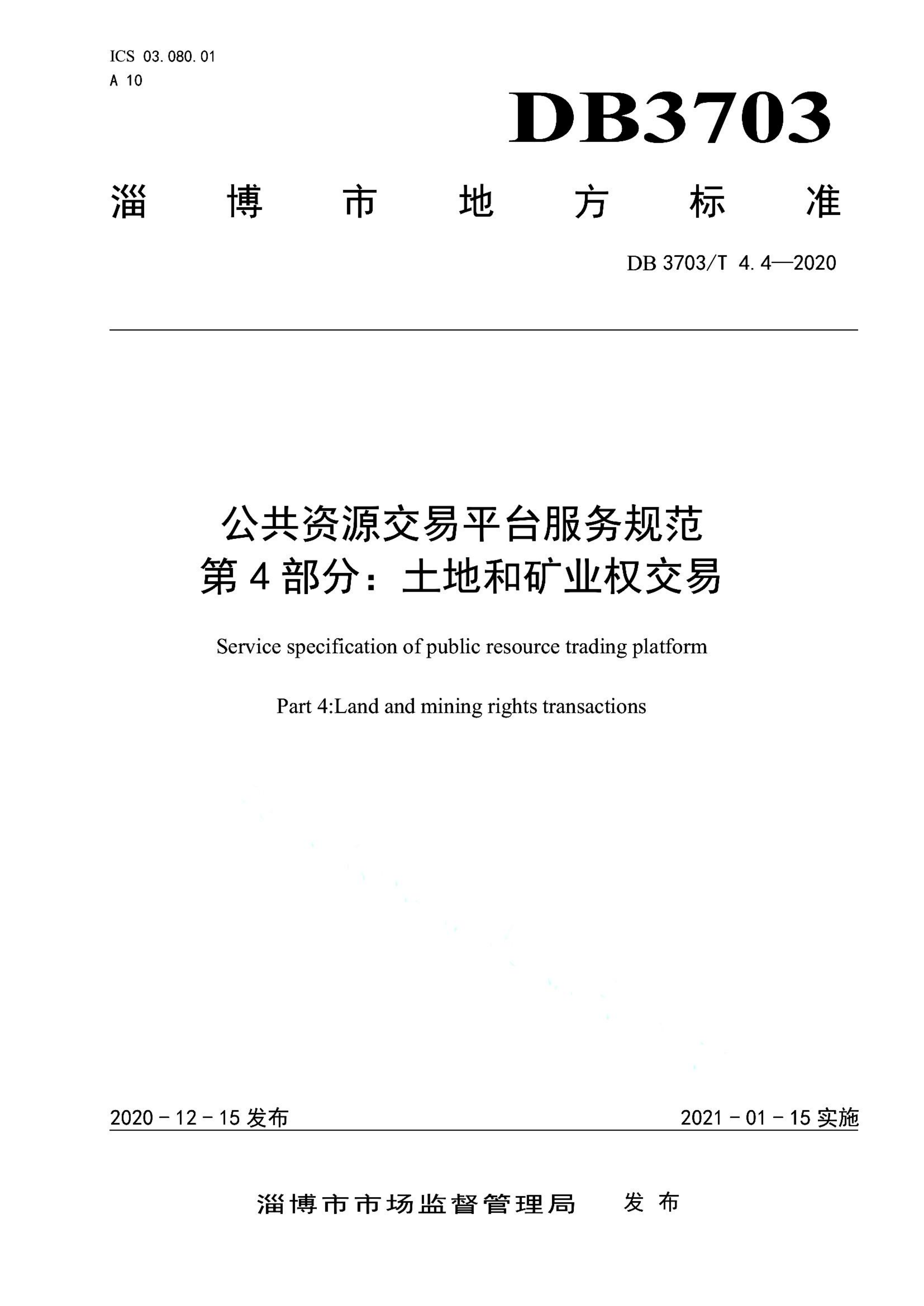 资源详情图